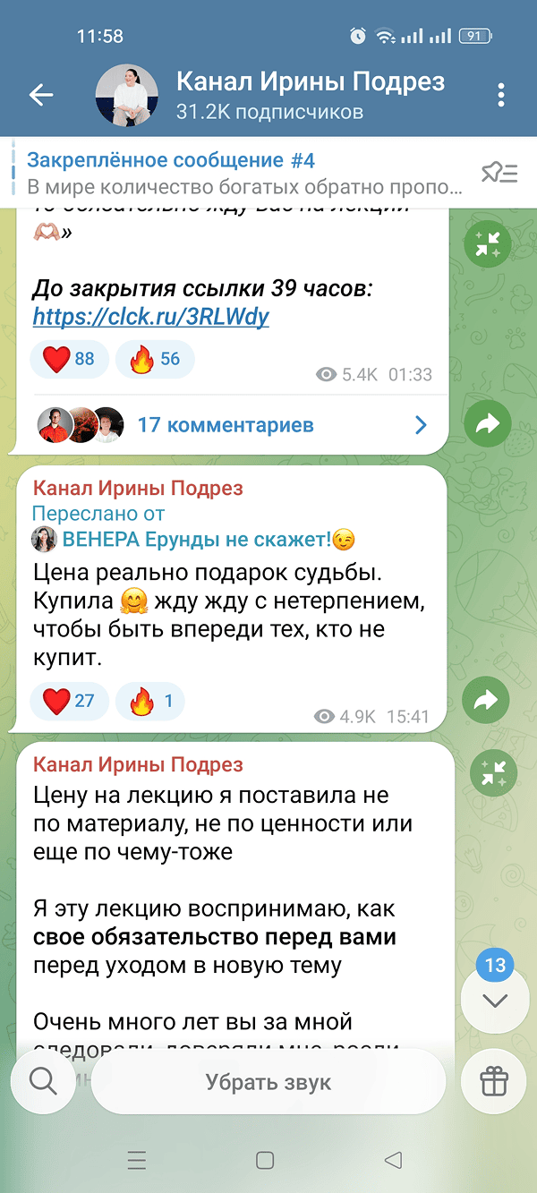 Пример влияния пользовательского контента – отзывы клиентов для мотивации ЦА